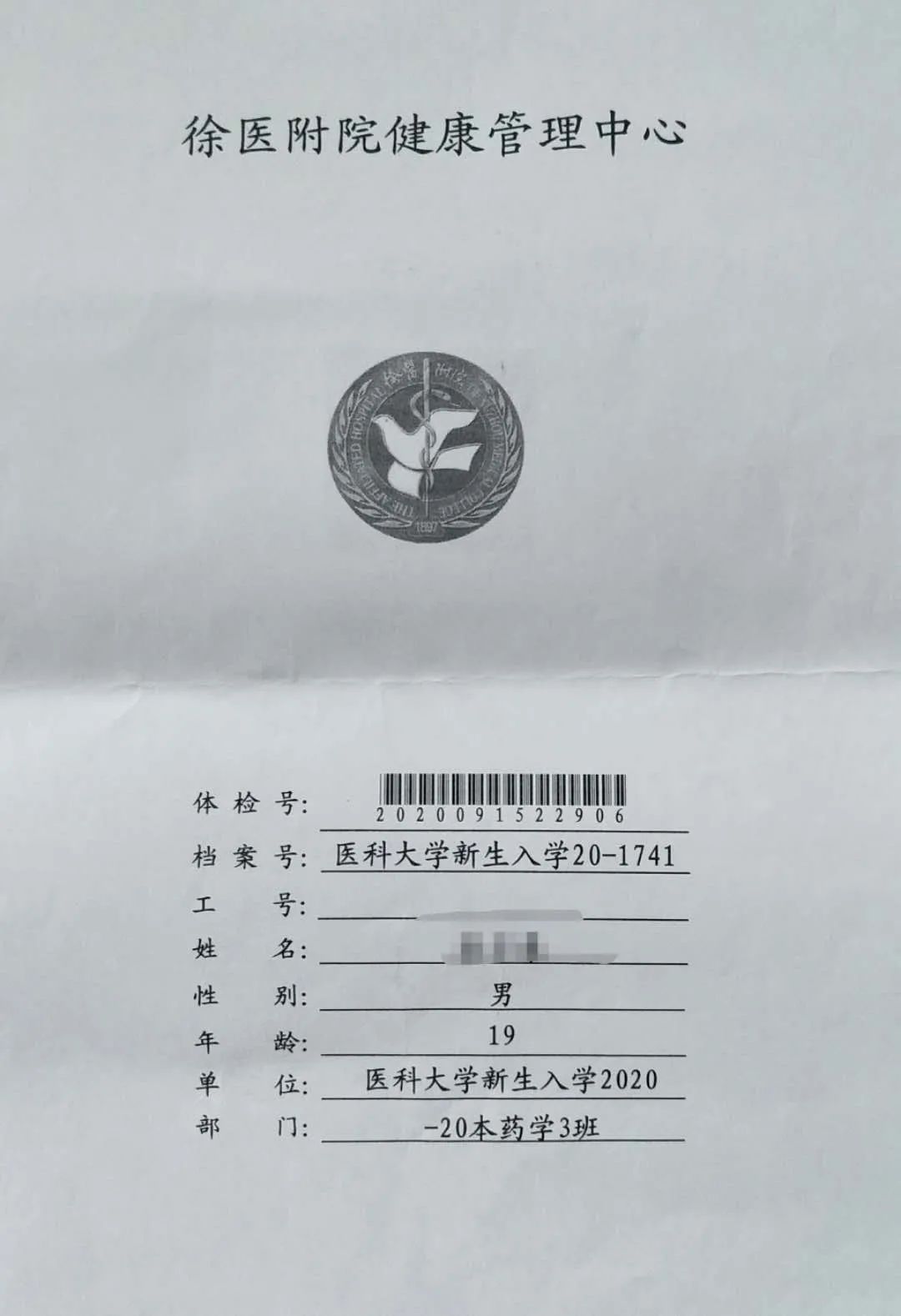 关于夏洛特黄蜂迎社区盾关键赛；国际比赛日完成体检；质疑声仍在；医务组通报恢复的信息